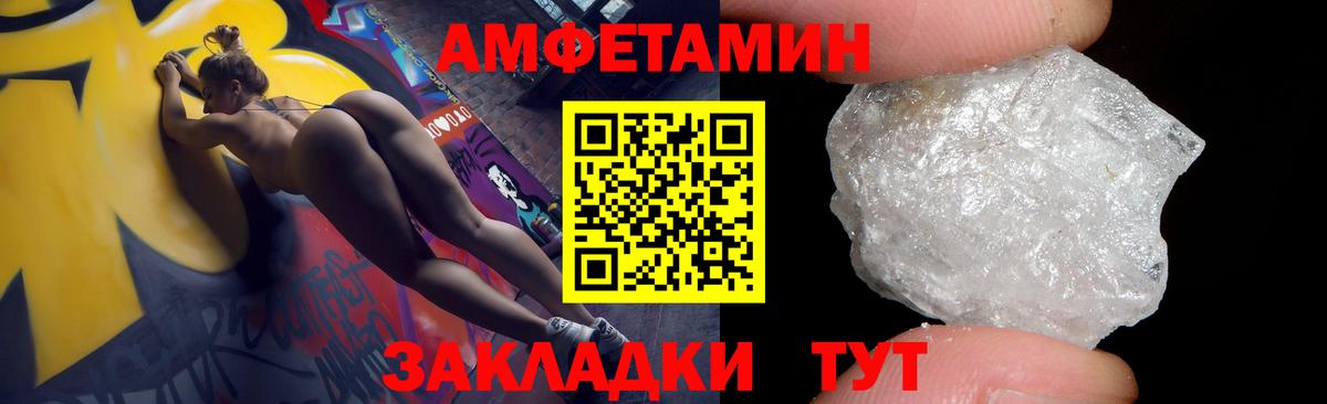Amphetamine Premium Ростов Великий