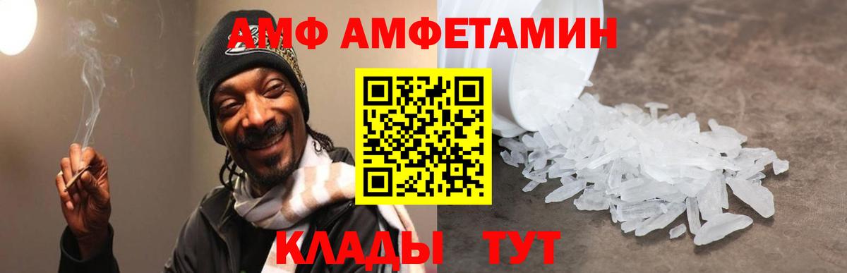 Amphetamine Розовый  Amphetamine  Ростов Великий  Вход с VPN 