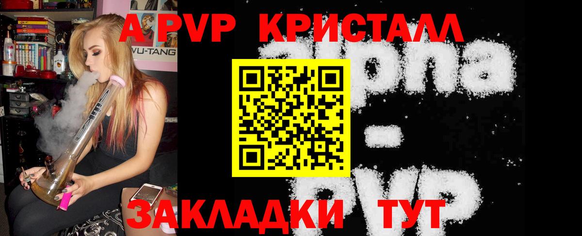 Ростов Великий  Alpha-PVP  Вход с VPN  Alpha PVP VHQ  дарнет шоп  A PVP Соль 