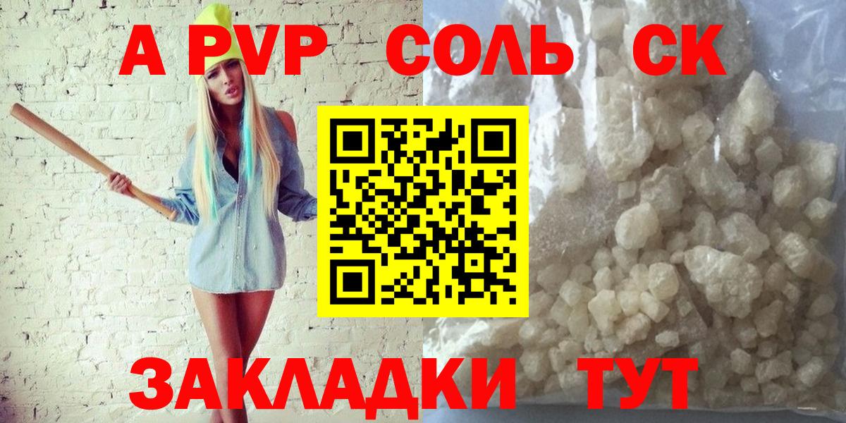 Alpha-PVP СК Ростов Великий