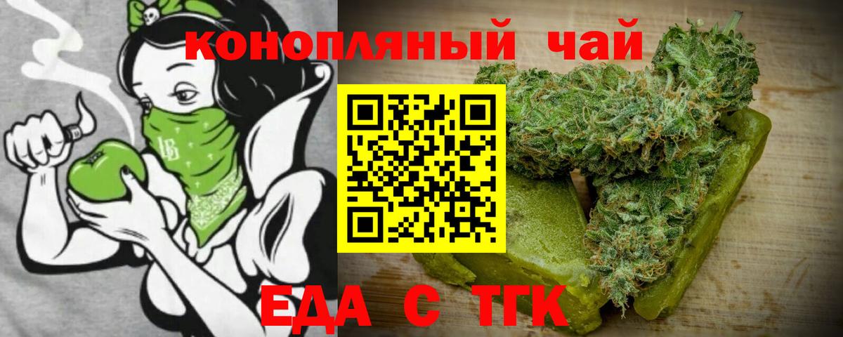 Ростов Великий  Печенье с ТГК конопля  Вход с VPN 