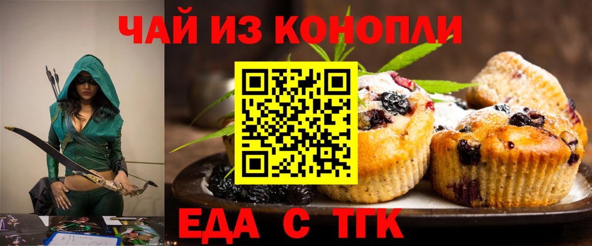 Cannafood конопля Ростов Великий