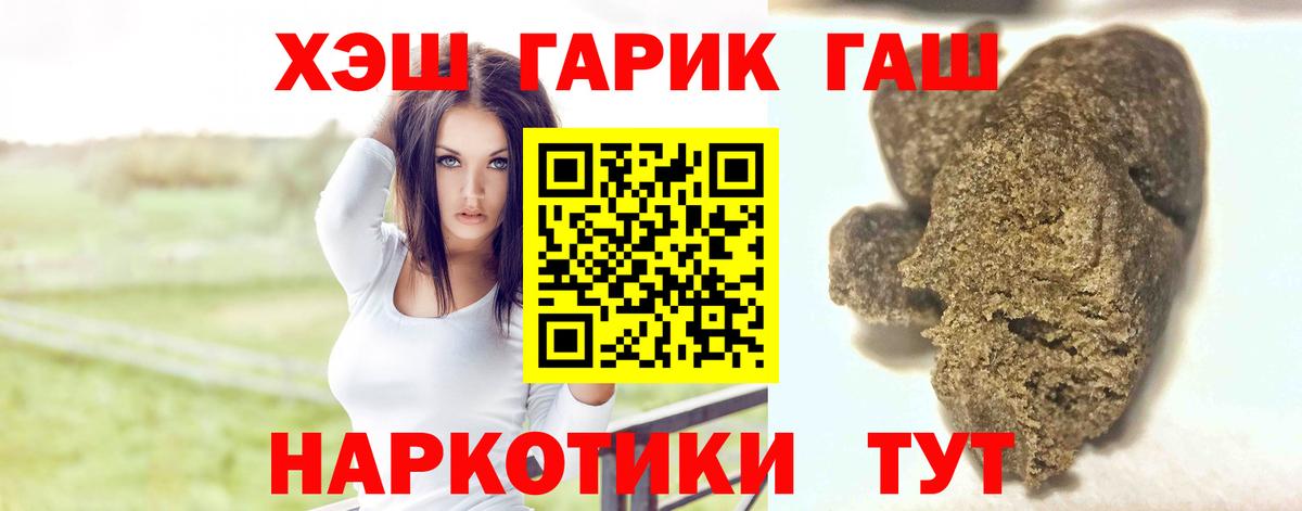 ГАШИШ Premium  ГАШ  Вход с VPN  Ростов Великий  ГАШИШ индика сатива 