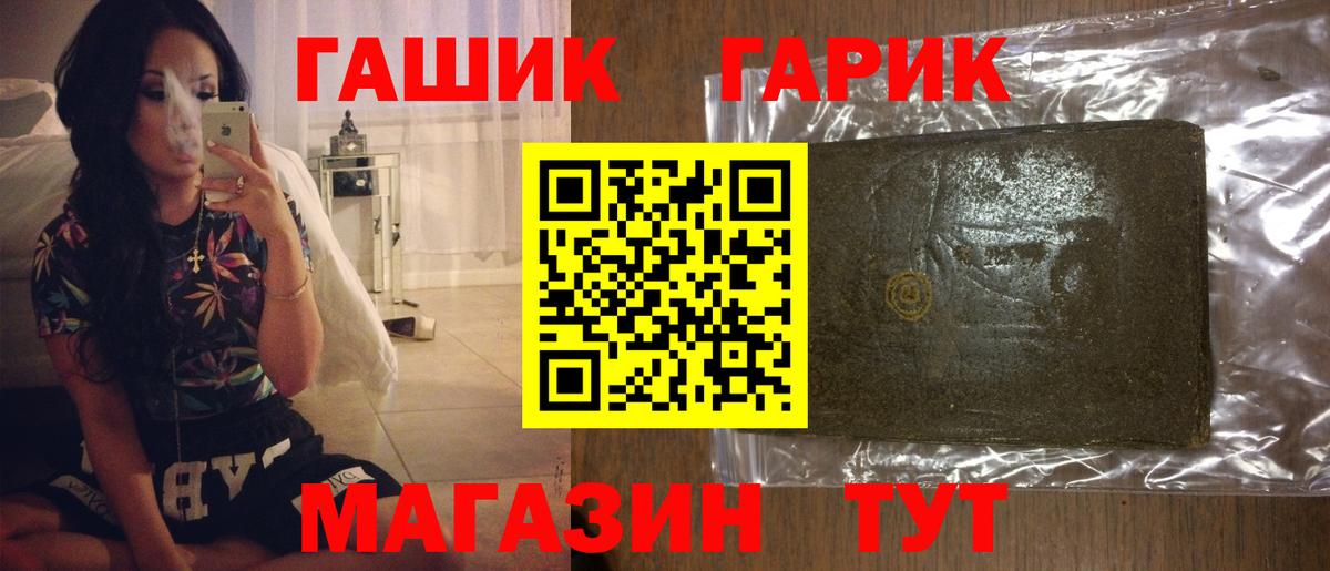 ГАШ индика сатива Ростов Великий