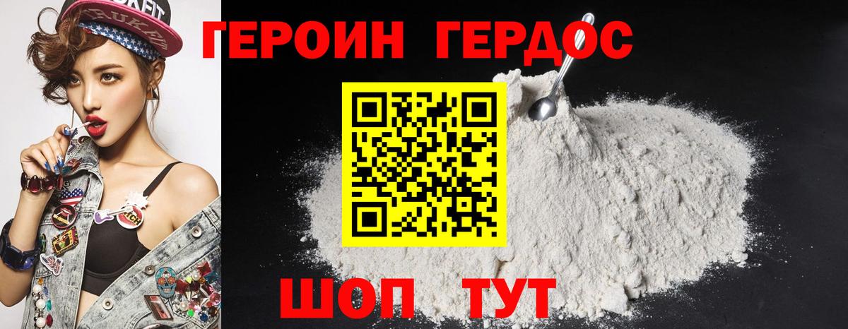 Героин белый Ростов Великий