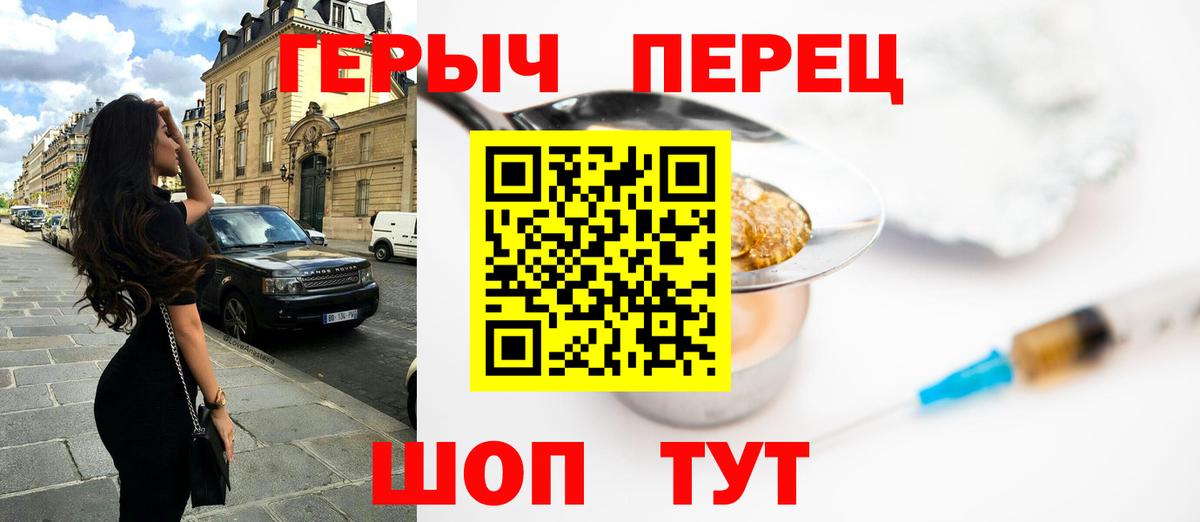 ГЕРОИН хмурый  Вход с VPN  Ростов Великий 