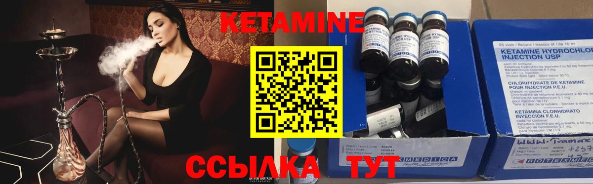 Кетамин VHQ  КЕТАМИН VHQ  Ростов Великий  Вход с VPN 