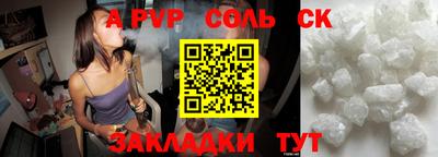 соль ск Бузулук