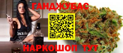 каннабис Бугуруслан