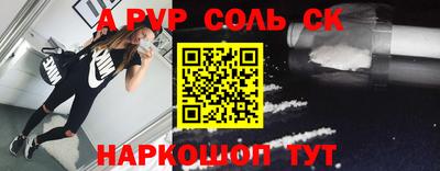 соль ск Бузулук