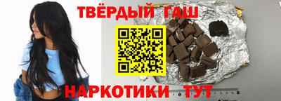синтетический гашиш Будённовск