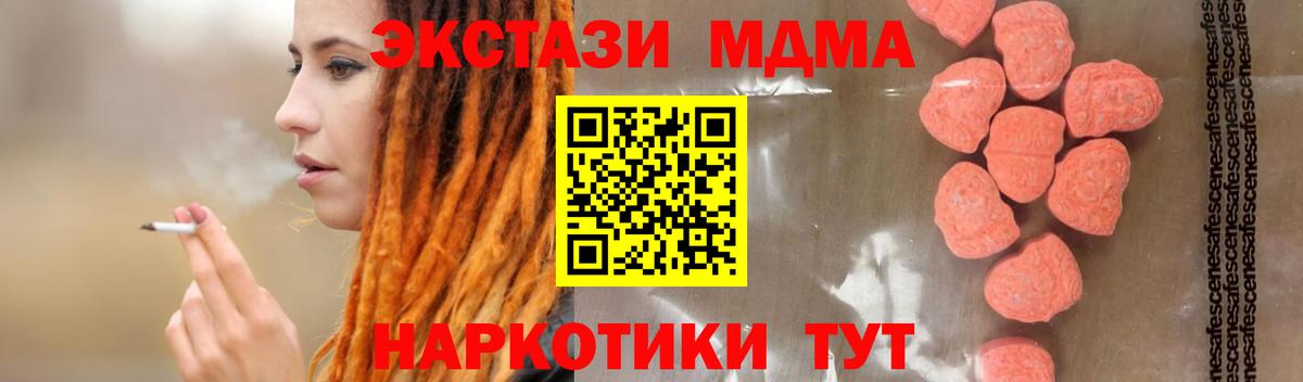 Ростов Великий  МДМА кристаллы  МДМА кристаллы  Вход с VPN 