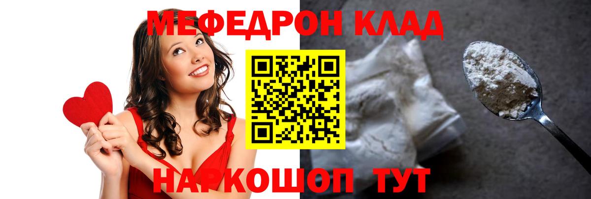 Мефедрон  Мефедрон mephedrone  Вход с VPN  Меф mephedrone  Ростов Великий  Мефедрон 