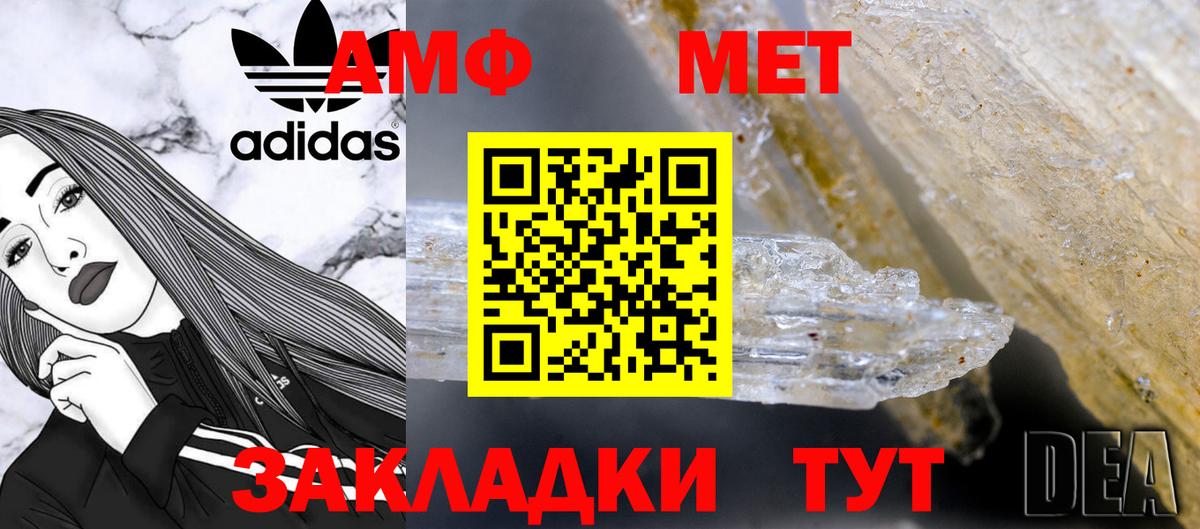МЕТАМФЕТАМИН Декстрометамфетамин 99.9%  Вход с VPN  Ростов Великий 