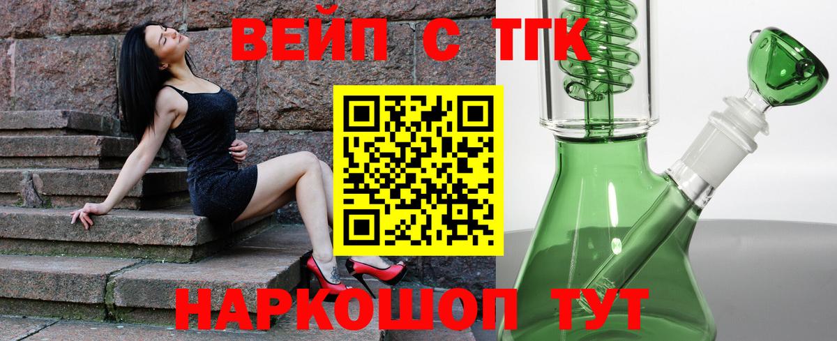 Ростов Великий  Дистиллят ТГК концентрат  ТГК жижа  Вход с VPN 