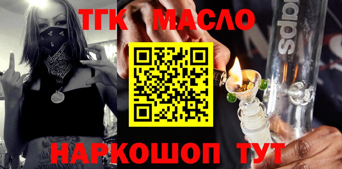ТГК вейп с тгк Ростов Великий